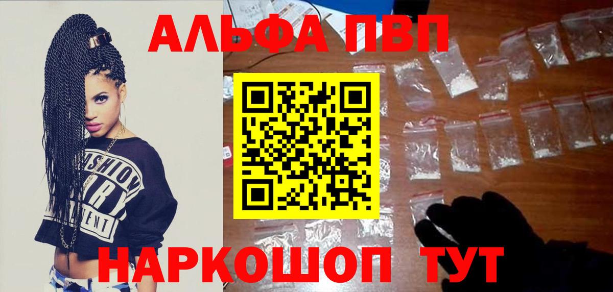 Alfa_PVP Соль  Alfa_PVP VHQ  APVP СК  Куйбышев  Вход с VPN 
