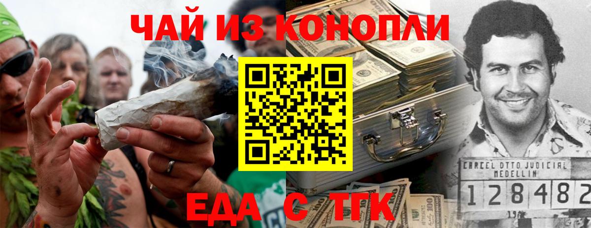 Куйбышев  Canna-Cookies конопля  Вход с VPN 