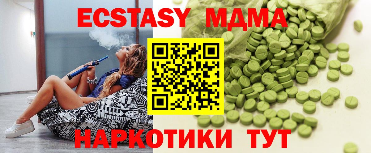 Ecstasy таблы  как найти   Вход с VPN  Куйбышев  ЭКСТАЗИ Cube 