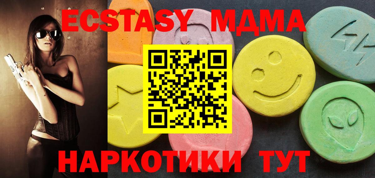 Экстази диски Куйбышев
