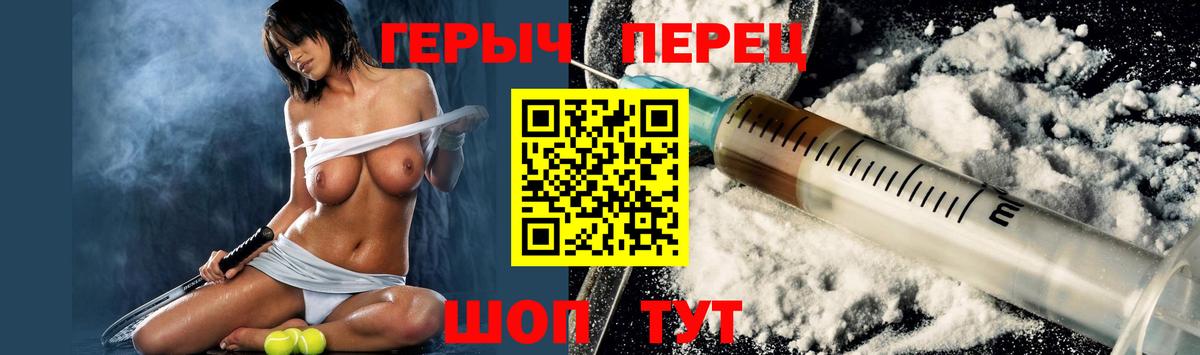 ГЕРОИН белый Куйбышев