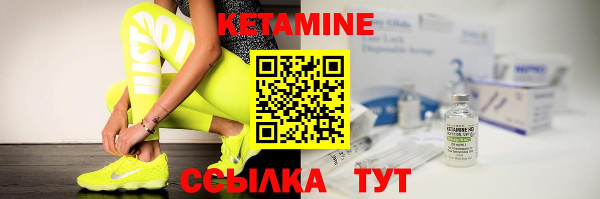 КЕТАМИН ketamine Куйбышев