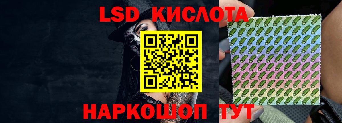 Куйбышев  LSD-25 экстази кислота  Вход с VPN  mega tor  LSD-25 экстази ecstasy 