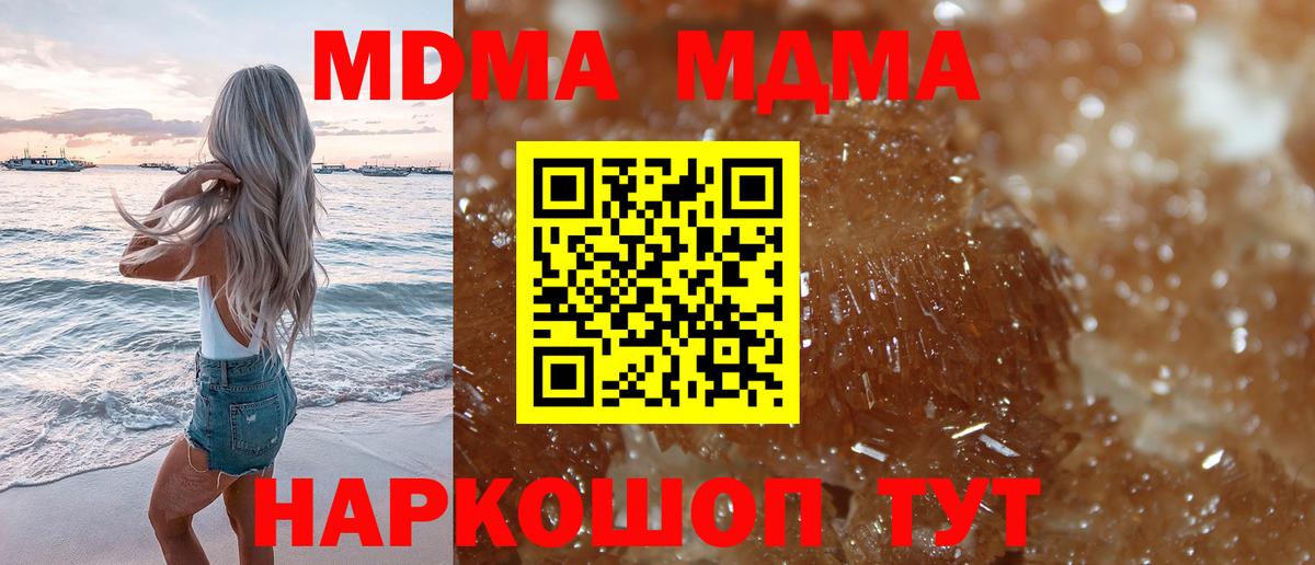 МДМА VHQ Куйбышев