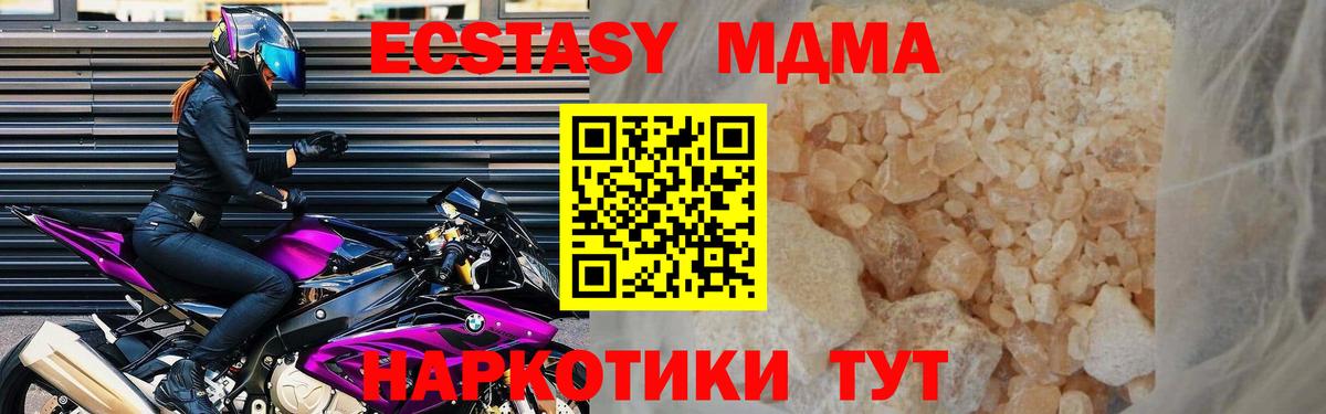 Куйбышев  МДМА  Вход с VPN  МДМА VHQ 