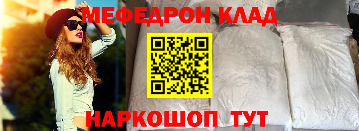 МЕФ мука Куйбышев