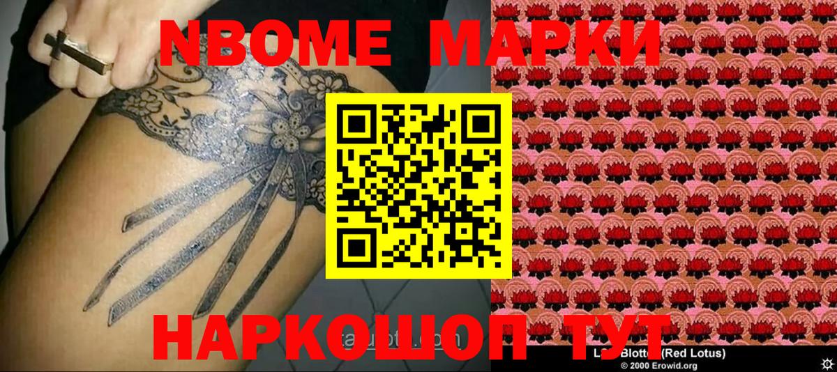 Марки N-bome 1,5мг  Марки NBOMe  Куйбышев  Вход с VPN 