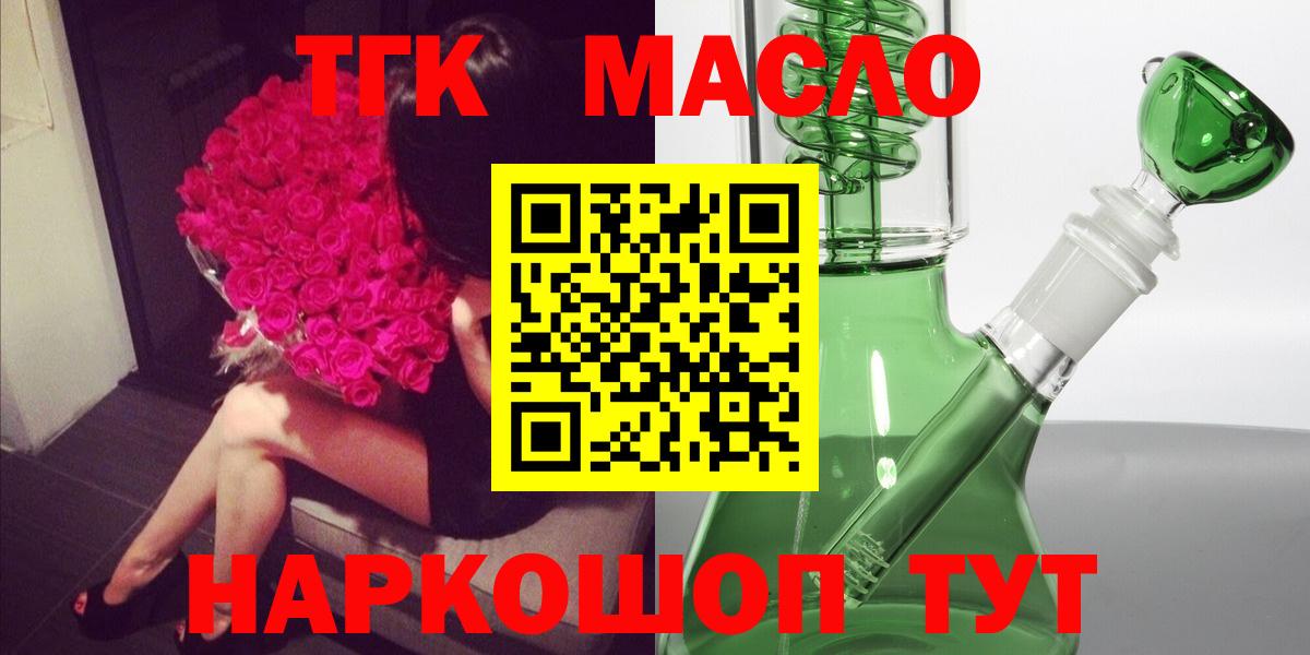 ТГК Wax  Дистиллят ТГК вейп с тгк  Куйбышев  закладка  Вход с VPN 