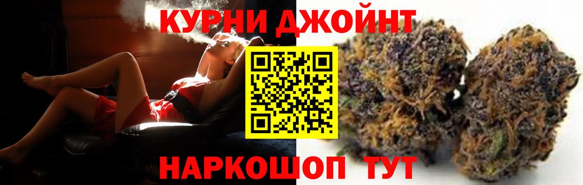 МАРИХУАНА марихуана  Канабис марихуана  Куйбышев  Вход с VPN 